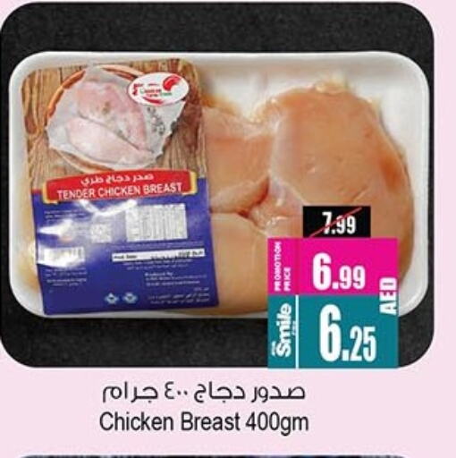 Chicken Breast available at Ansar Mall in UAE - Sharjah / Ajman