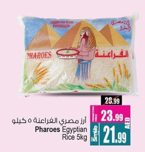 Calrose Rice available at Ansar Mall in UAE - Sharjah / Ajman