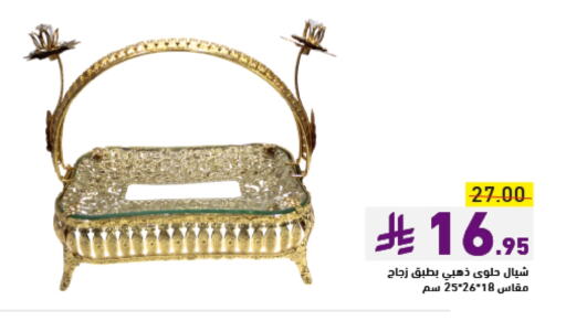 available at أسواق رامز in مملكة العربية السعودية, السعودية, سعودية - تبوك