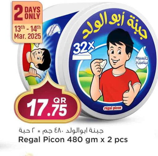 available at Safari Hypermarket in Qatar - Al Shamal