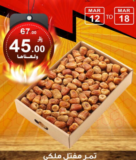 available at العائلة الإقتصادية in مملكة العربية السعودية, السعودية, سعودية - ينبع