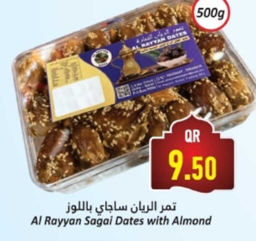 available at دانة هايبرماركت in قطر - الضعاين