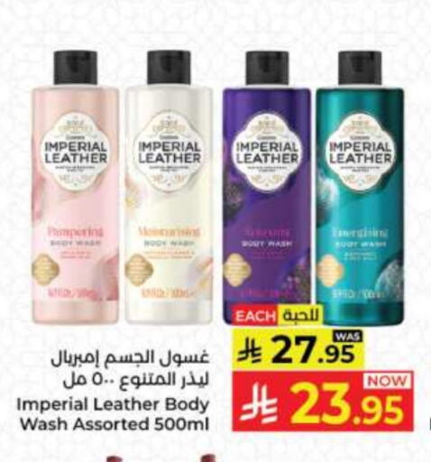 IMPERIAL LEATHER available at Kabayan Hypermarket in KSA, Saudi Arabia, Saudi - Jeddah