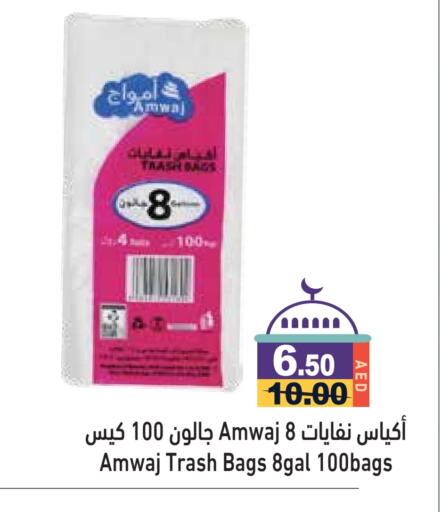 available at Aswaq Ramez in UAE - Abu Dhabi