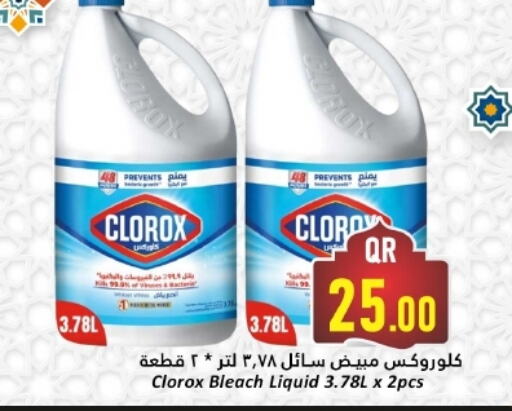 CLOROX Bleach available at Dana Hypermarket in Qatar - Doha