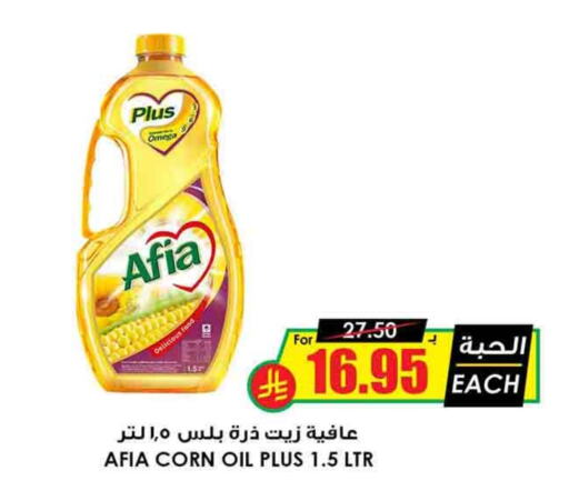 AFIA Corn Oil available at Prime Supermarket in KSA, Saudi Arabia, Saudi - Al Bahah