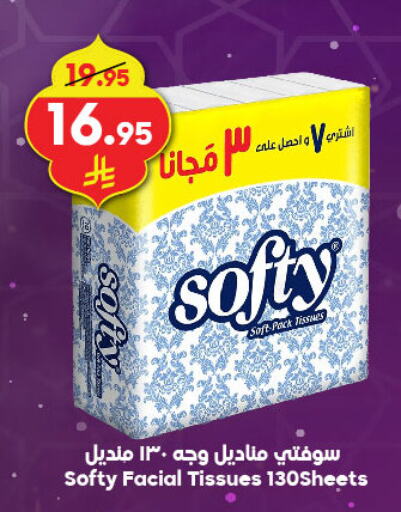 available at الدكان in مملكة العربية السعودية, السعودية, سعودية - مكة المكرمة