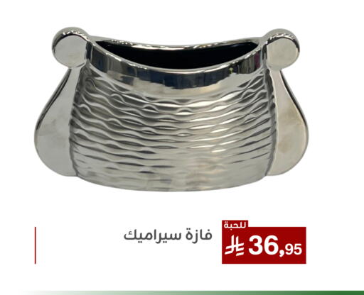 available at تخفيضات العائلة in مملكة العربية السعودية, السعودية, سعودية - المنطقة الشرقية