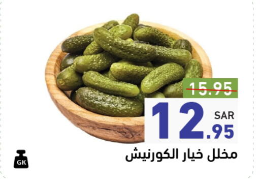 available at Aswaq Ramez in KSA, Saudi Arabia, Saudi - Riyadh