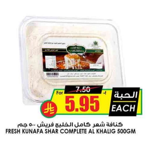 available at Prime Supermarket in KSA, Saudi Arabia, Saudi - Wadi ad Dawasir