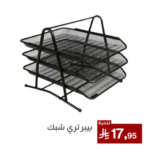 available at تخفيضات العائلة in مملكة العربية السعودية, السعودية, سعودية - المنطقة الشرقية