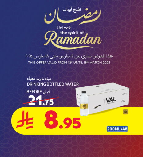 IVAL available at Carrefour in KSA, Saudi Arabia, Saudi - Dammam