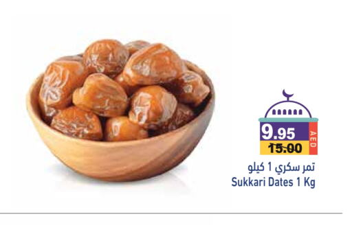 available at أسواق رامز in الإمارات العربية المتحدة , الامارات - أبو ظبي