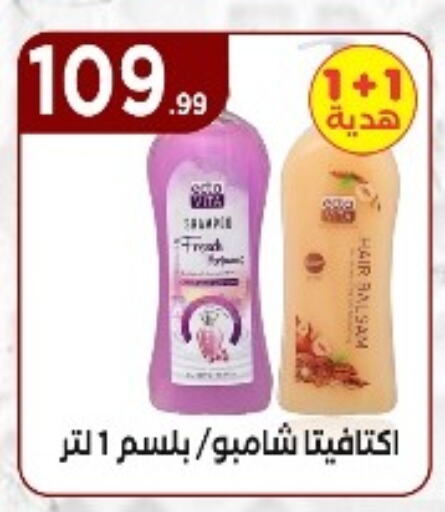 Shampoo / Conditioner available at MartVille in Egypt - Cairo