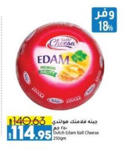 Edam available at Lulu Hypermarket  in Egypt - Cairo