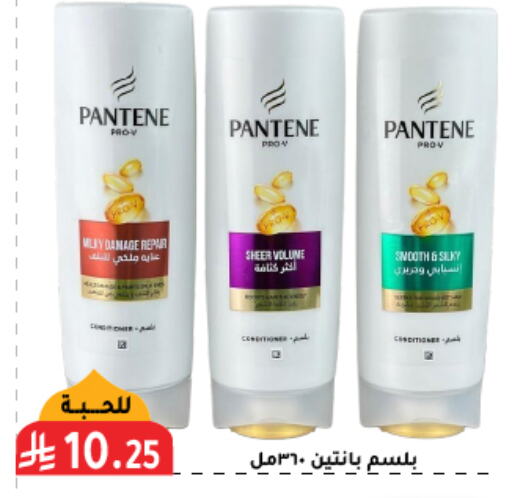 PANTENE Shampoo / Conditioner available at Family Discount in KSA, Saudi Arabia, Saudi - Riyadh