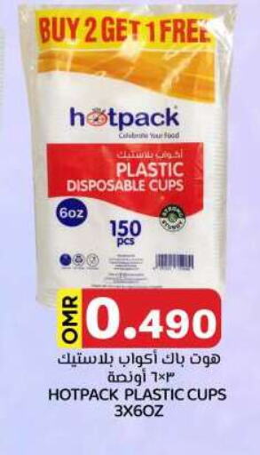 HOTPACK available at KM Trading  in Oman - Salalah