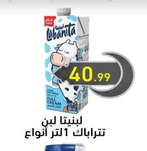 لبن available at أولاد المحاوى in Egypt - القاهرة