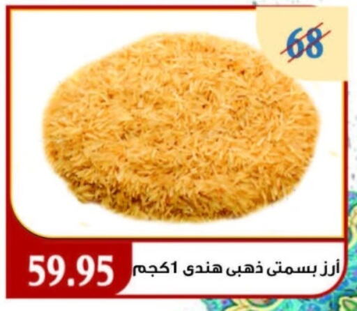 أرز بسمتي / برياني available at اسواق البدر in Egypt - القاهرة