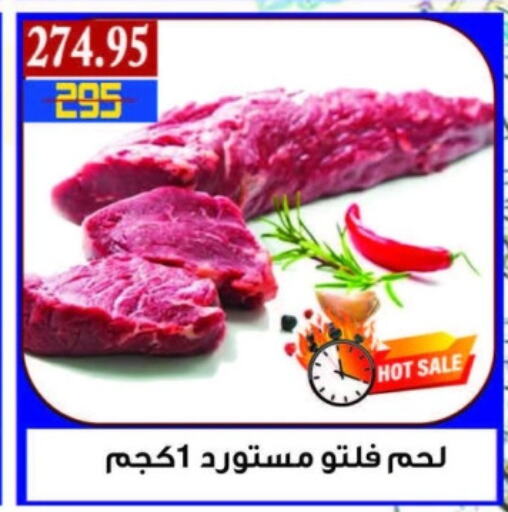 available at اسواق البدر in Egypt - القاهرة