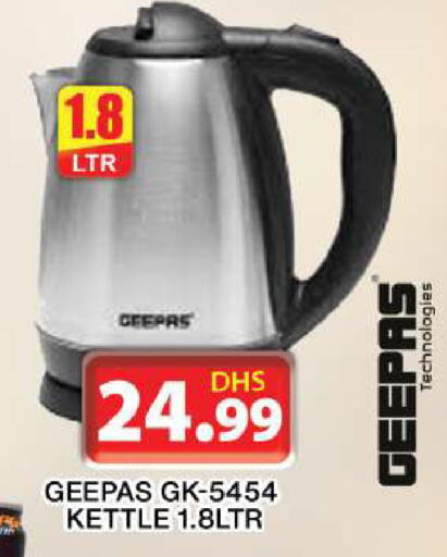 GEEPAS Kettle available at Grand Hyper Market in UAE - Abu Dhabi