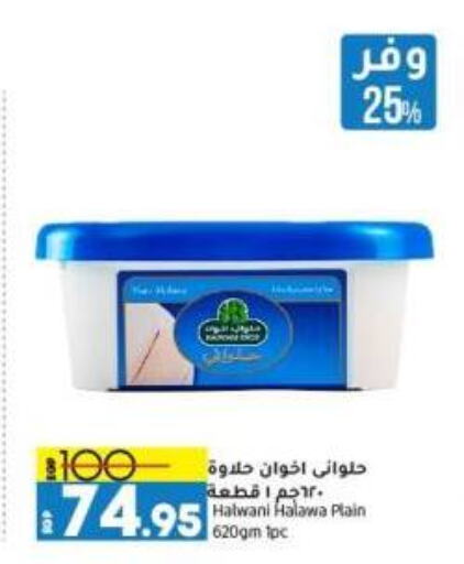 Tahina & Halawa available at Lulu Hypermarket  in Egypt - Cairo