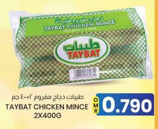 Minced Chicken available at KM Trading  in Oman - Sohar