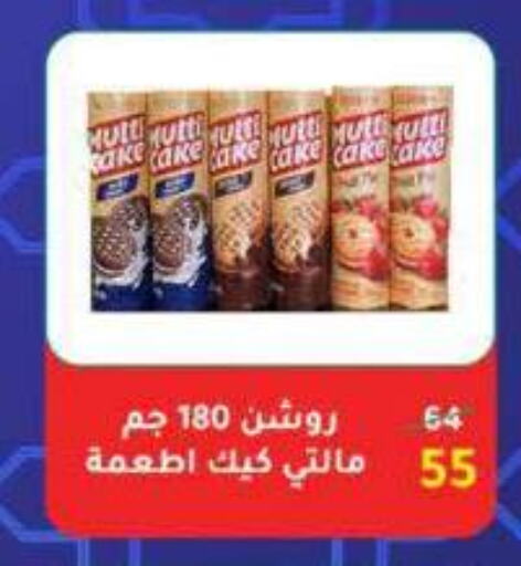 available at وكالة المنصورة - الدقهلية‎ in Egypt - القاهرة