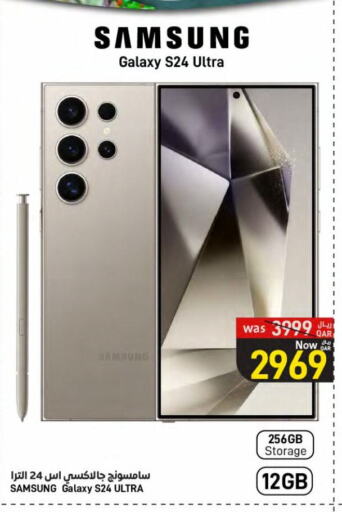 SAMSUNG S24 available at SPAR in Qatar - Al Rayyan