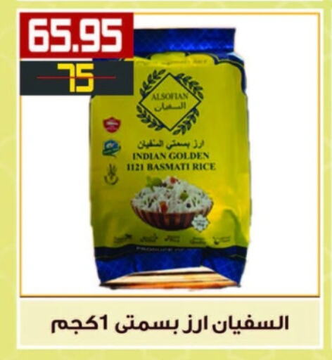 Basmati / Biryani Rice available at Aswaq Albader in Egypt - Cairo