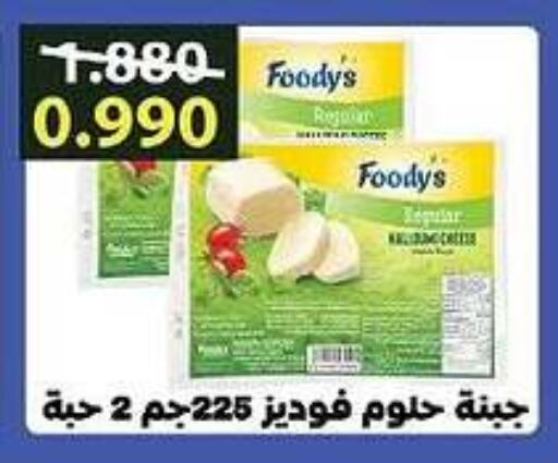 available at Al Masayel co-op  in Kuwait - Ahmadi Governorate