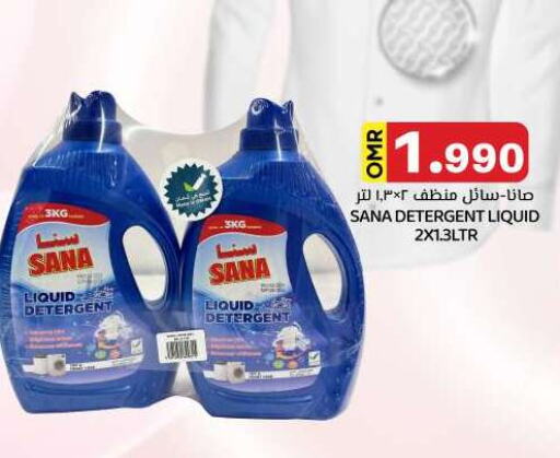 Detergent available at KM Trading  in Oman - Sohar