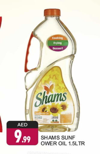 SHAMS Sunflower Oil available at Shaklan  in UAE - Dubai