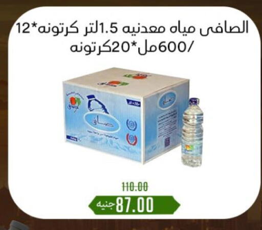 available at خان الحسين in Egypt - القاهرة