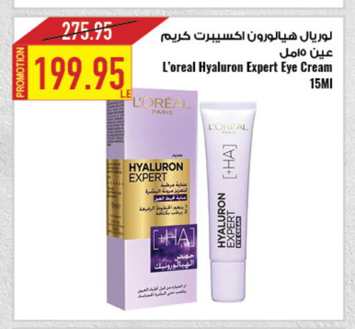 Face Cream available at Oscar Grand Stores  in Egypt - Cairo