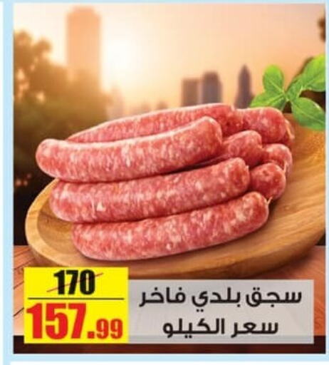 available at Halal Market in Egypt - Cairo