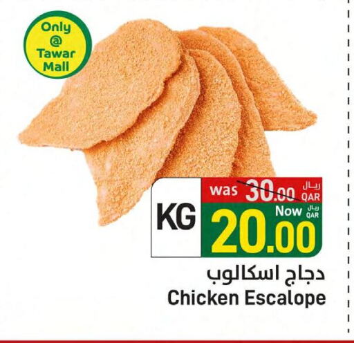 available at ســبــار in قطر - أم صلال