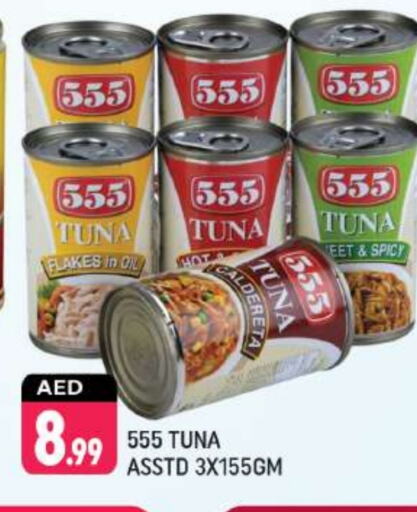 Tuna - Canned available at Shaklan  in UAE - Dubai