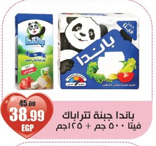 PANDA Feta available at Abo Elsoud Hypermarket in Egypt - Cairo