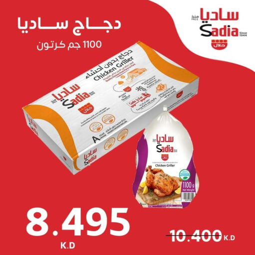 SADIA Frozen Whole Chicken available at Eshbelia Co-operative Society in Kuwait - Kuwait City