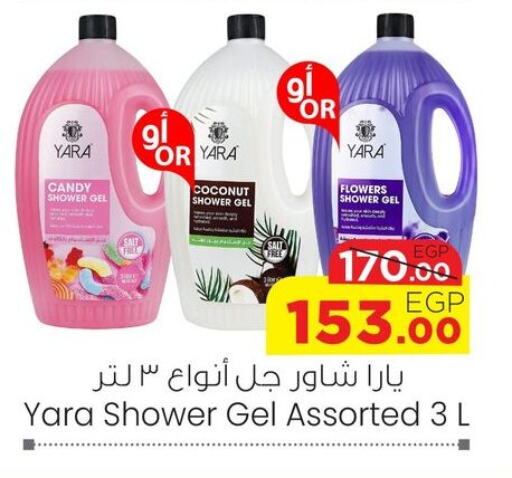 Shower Gel available at Géant Egypt in Egypt - Cairo