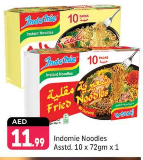 INDOMIE Noodles available at Shaklan  in UAE - Dubai