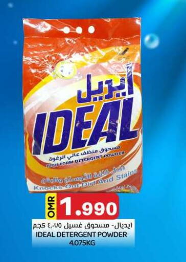 Detergent available at KM Trading  in Oman - Salalah