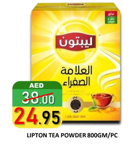 Lipton Tea Powder available at ROYAL GULF HYPERMARKET LLC in UAE - Abu Dhabi