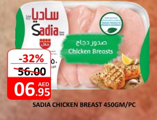 SADIA Chicken Breast available at ROYAL GULF HYPERMARKET LLC in UAE - Abu Dhabi