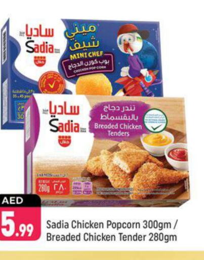 SADIA Chicken Pop Corn available at Shaklan  in UAE - Dubai