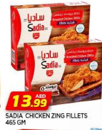 SADIA available at AL MADINA in UAE - Sharjah / Ajman