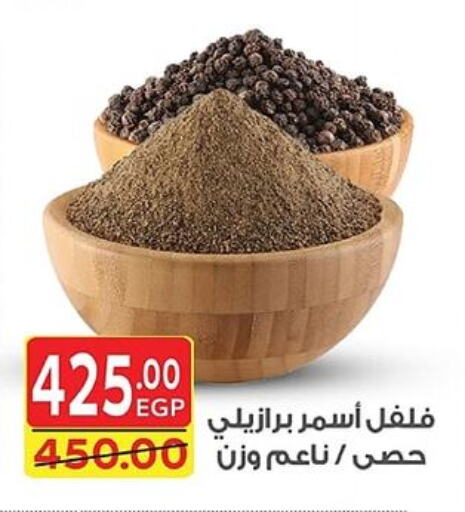 بهارات available at جلهوم ماركت in Egypt - القاهرة