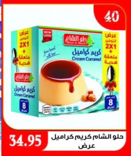 available at اسواق البدر in Egypt - القاهرة