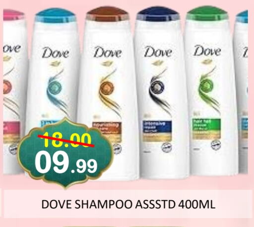 DOVE Shampoo / Conditioner available at ROYAL GULF HYPERMARKET LLC in UAE - Abu Dhabi